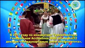 Нейтралитет - как основа политики Туркменистана