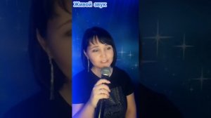 Трофим - Снегири #кавер Юлия Мир #шансон #трофим #песнидлядуши #живойзвук #стрим