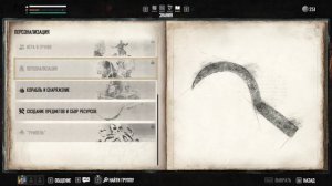 Skull and Bones - Прохождение на русском #2