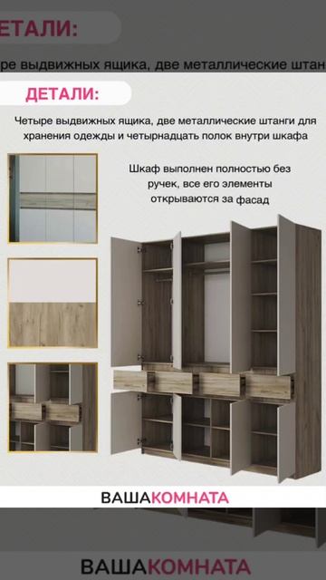 442402 Шкаф четырехдверный "БОСТОН" ШК-004 ЛДСП Дуб Крафт серый / Кашемир смотреть онлайн