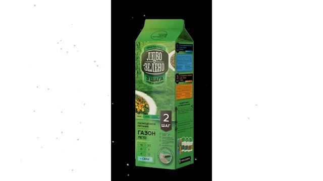 Тукосмесь Газон, Шаг 2, Весна (Любо-Зелено), Pure-Pak 1кг обзор РАХим_4 производитель Русагрохим ОО смотреть онлайн