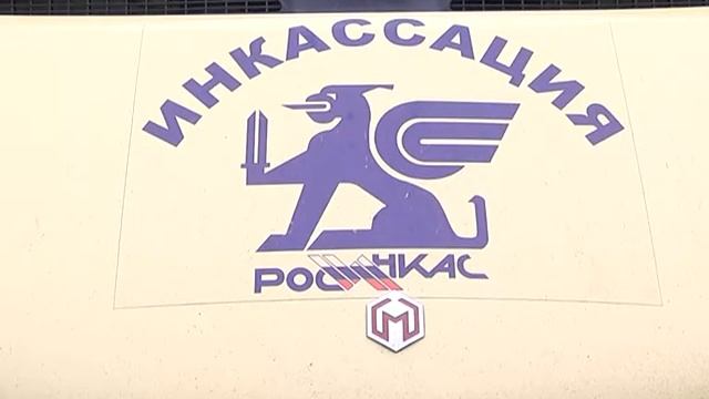 День инкассатора смотреть онлайн