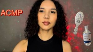 АСМР✨ Ухаживаю за твоим личиком перед сном