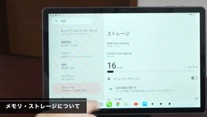 【超大画面】13インチの格安タブレットが登場したぞ！「TECLAST T65 MAX」をレビューします