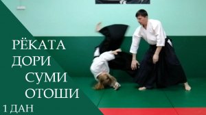 Рёката дори - суми отоши