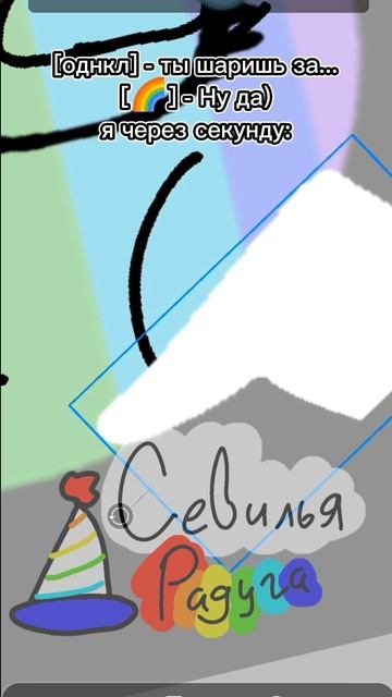 [🌈]- извините я просто под дозай😔 #short