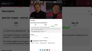 #2.Томев обольщает Козлова.Где и Как?!