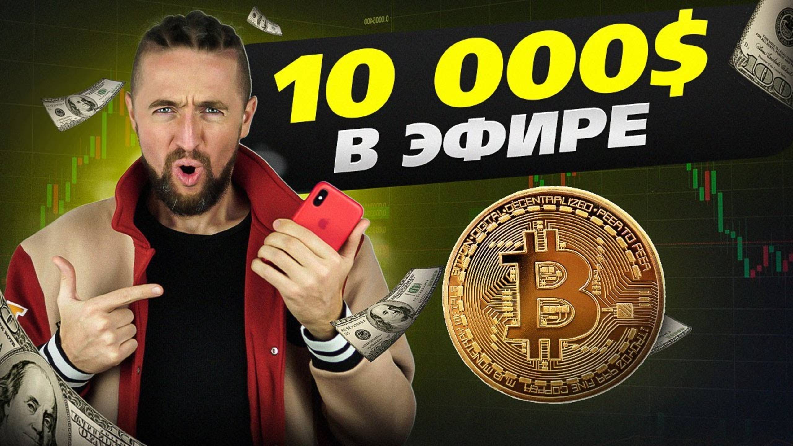 Крипта для новичков: с чего начать и какую стратегию выбрать?