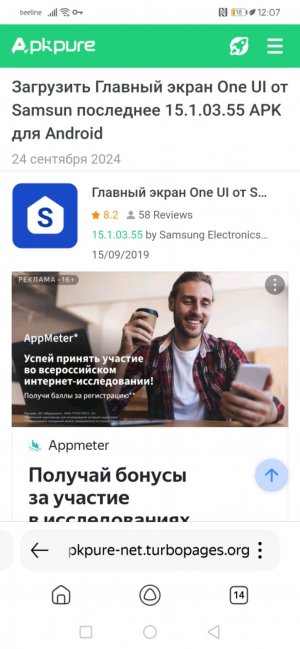 а семёр планшет