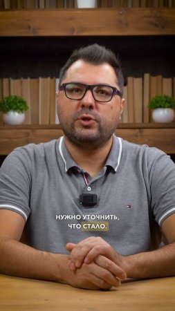 На сколько клиенты довольны?