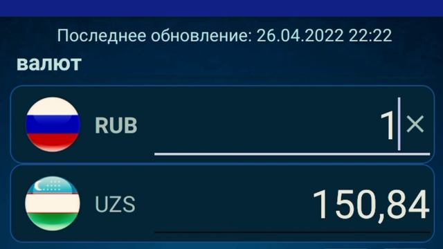 ТЕЗКОР ХАБАР УЗБЕКИСТОНДА РУБЛЬ КУРСИ ДАХШАТ КУТАРИЛДИ ТЕЗ КУРИНГ смотреть онлайн