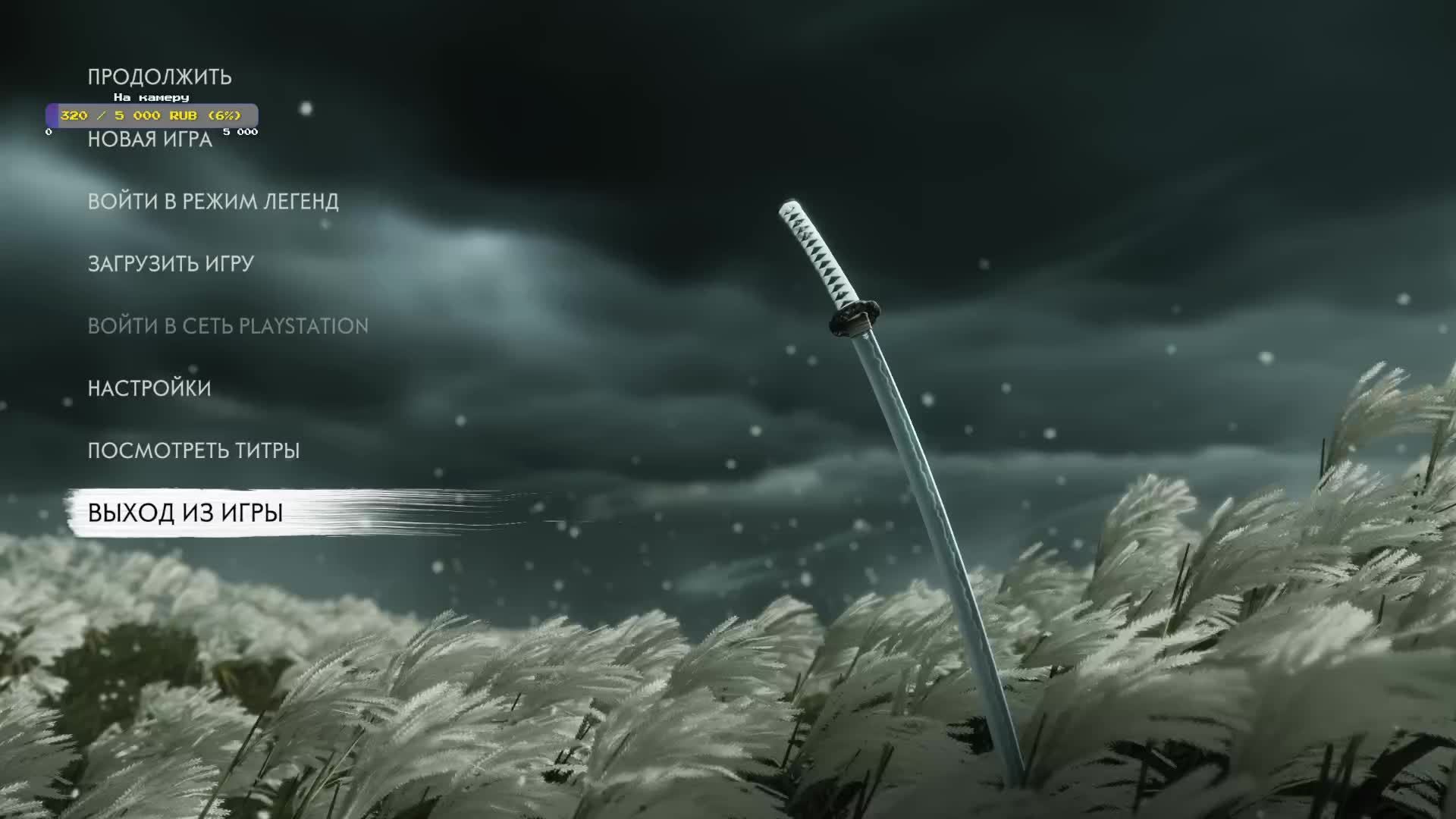 Ghost Of Tsushima #1