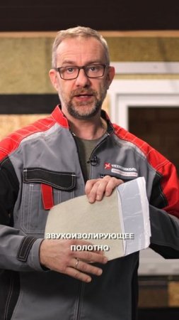Соседи снизу больше не услышат! Рулонная защита от шума.