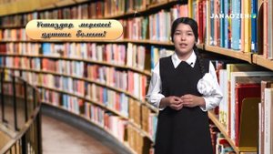 ҰСТАЗДАР КҮНІ