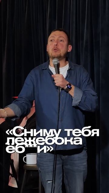 ABUSHOW/ЛЕЖЕБОКА #abushow #standup #нидальабугазале #standupclub #импровизация #comedy #нидаль