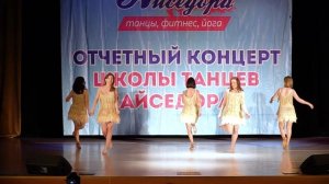 Отчетный концерт латина 2022