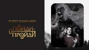 Детский праздник на площадке JQ-Джуманджи