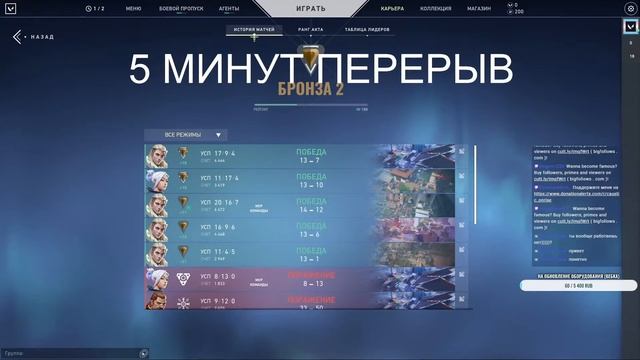 БП НЕ ЖДЁТ | НА РАСЛАБОНЕ | Valorant | #наоднойволне