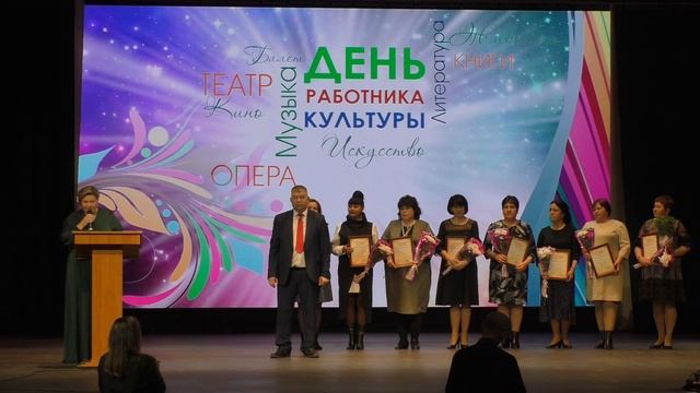 Концерт День работника культуры смотреть онлайн