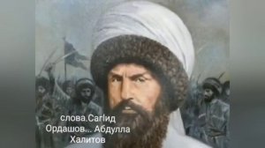 Абдула Халитов Имам Шамиль (Новинка)