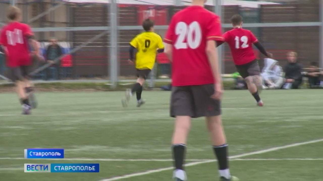 В Ставрополе юные футболисты собрались на турнир памяти Героя России Владислава Духина