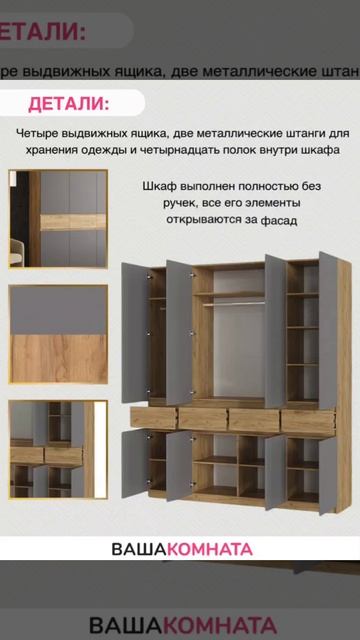 380527 Шкаф четырехдверный "БОСТОН" ШК-004 ЛДСП Дуб Крафт золотой/Серый Шифер смотреть онлайн