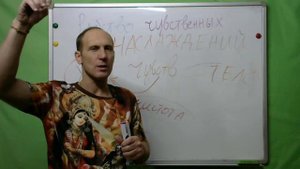 Рабство чувственных наслаждений.