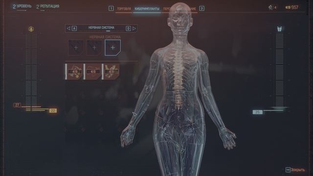 Нубяша страдает в Cyberpunk 2077 #3