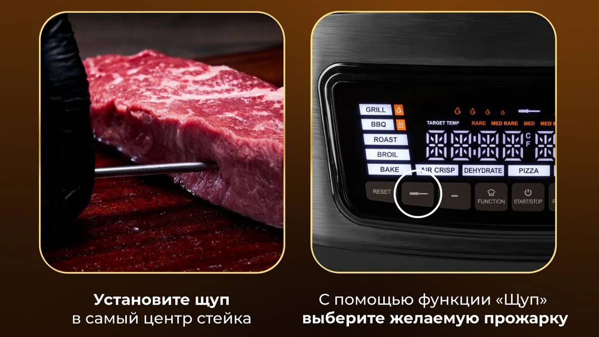 Идеальный стейк с аэрогрилем ГрандШеф 14 в 1. +7(987) 297-73-29