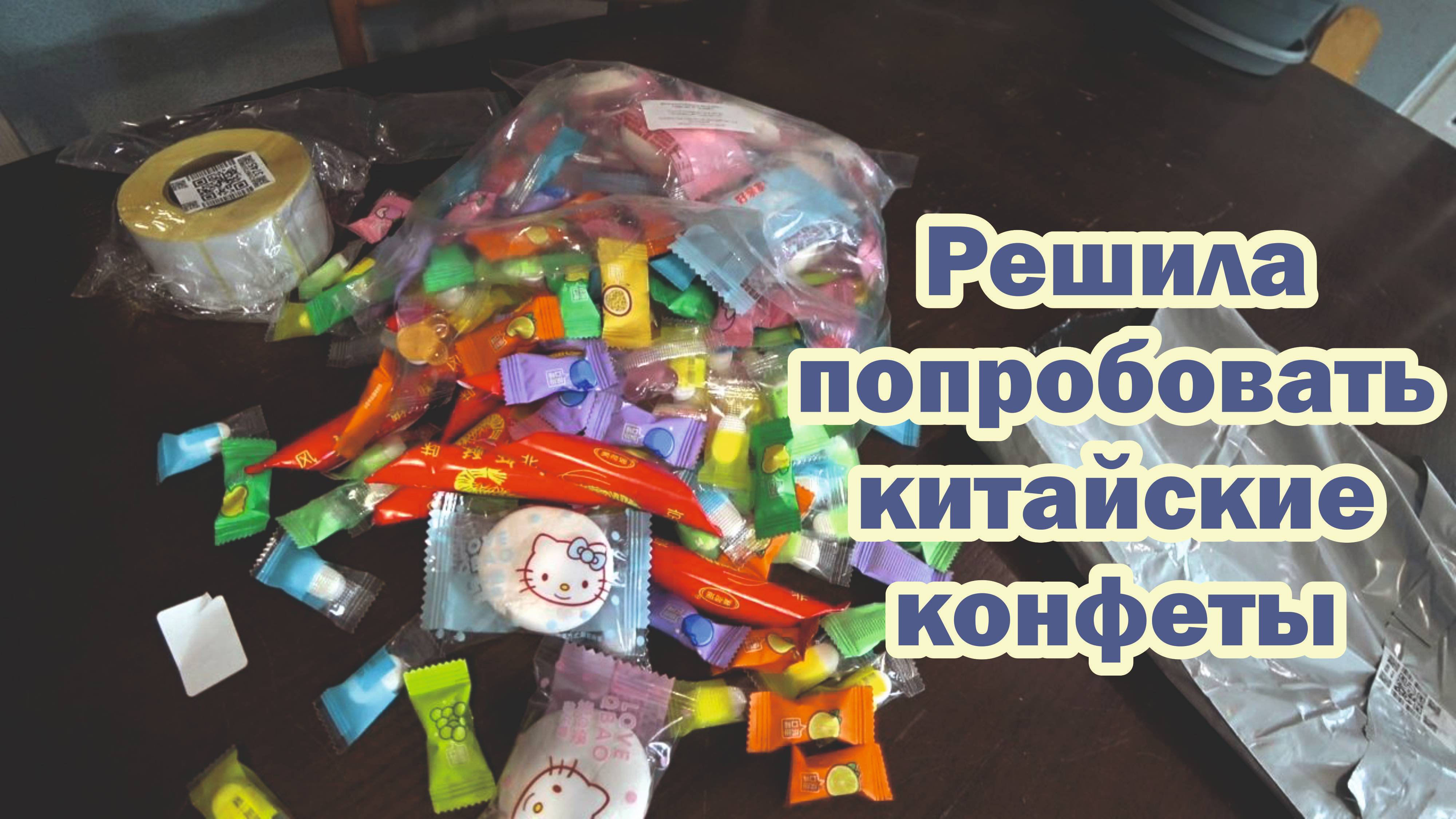 Обзор покупок с маркетплейсов: шпатель кондитерский, распылитель для масла, геотекстиль, конфеты