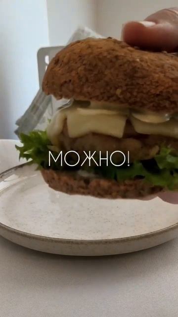 Чизбургер с булочками из чечевицы 🍔#ппбургер #ппрецепты #нутрициолог