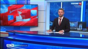 Вести на карачаевском языке 26.03.2025