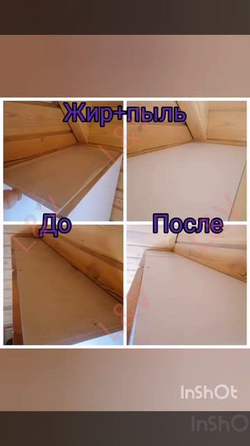 📈ДО/📉ПОСЛЕ📊 КЛИНИНГ БАРНАУЛ📌 смотреть онлайн