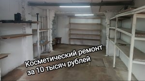 Купил нестандартный гараж 32 кв.м. и холодильник в придачу