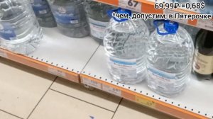 Верный. Обзор магазина #обзор #магазин #верный