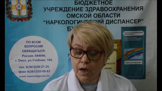 Профилактика зависимостей среди несовершеннолетних. Лекция для родителей.