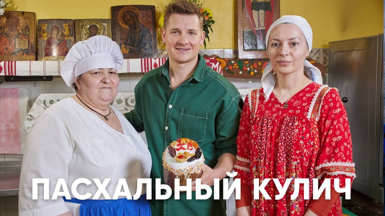 12 СЕКРЕТОВ ПАСХАЛЬНОГО КУЛИЧА ИЗ МОНАСТЫРЯ - рецепт