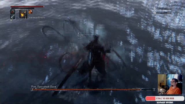 BLOODBORNE: прохождение. Дневной фонарь. серия 6