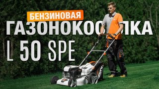 Газонокосилка бензиновая DAEWOO L 50SPE - видео №2