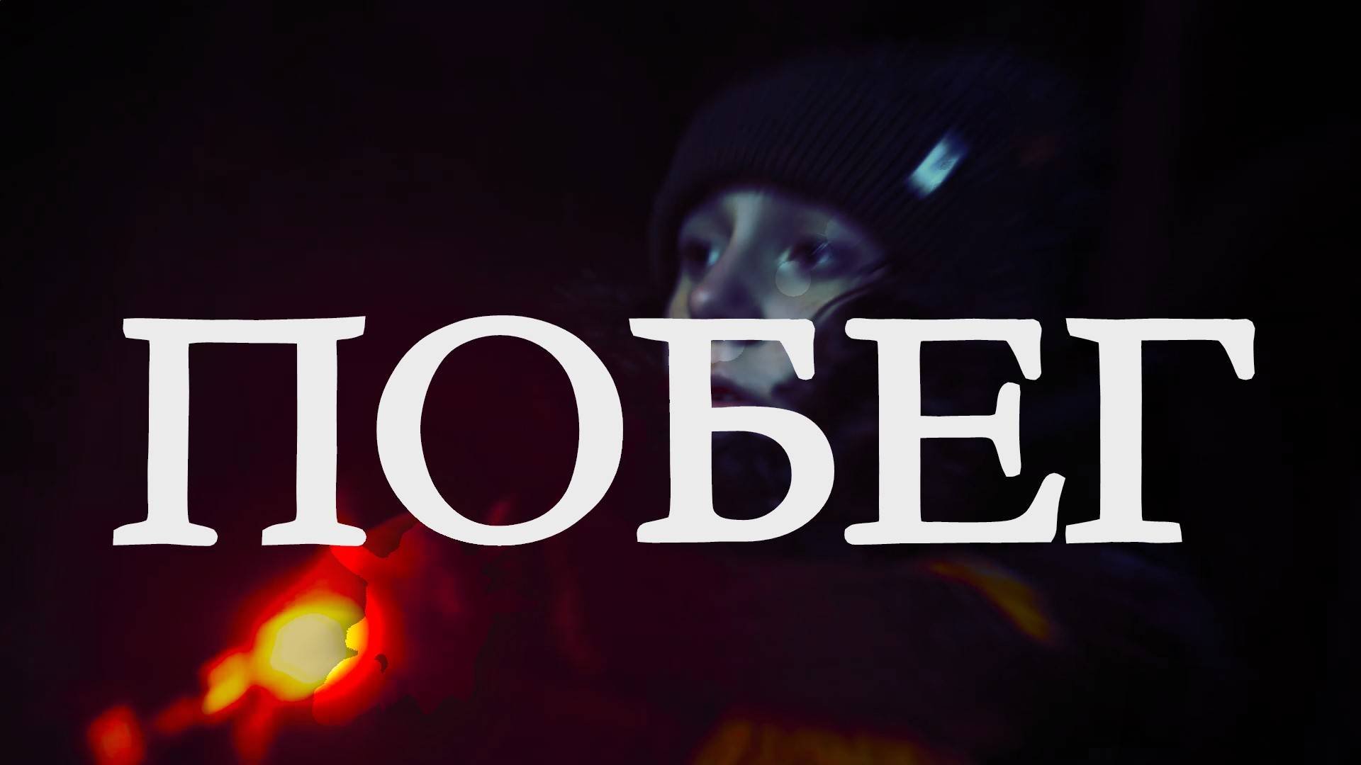 Фильм  