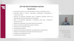 Основы организации и планирования аварийно-спасательных работ: принципы и этапы