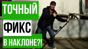 Точный фикс в наклоне!? ГНСС приемник Alpha 5w