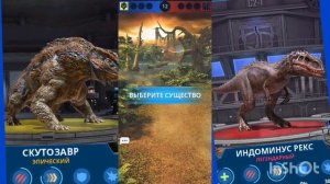 Jurassic World Alive. Прохождение. Эпичная битва/Passage. Epic battle. Стигимолох.
