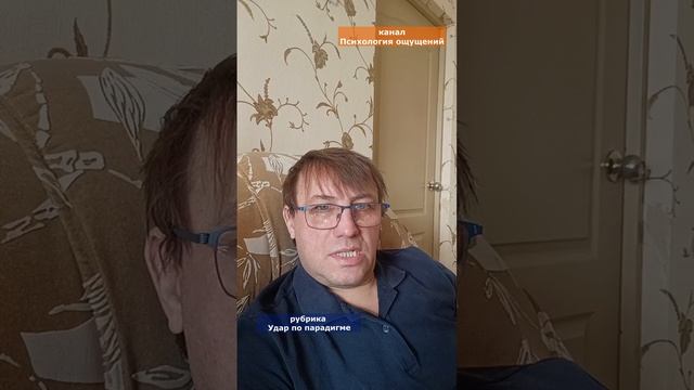 чувства поражения