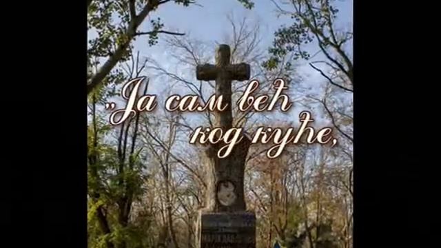 Игуменья Теодора (Васич). «Белый Храм над рекою…» смотреть онлайн