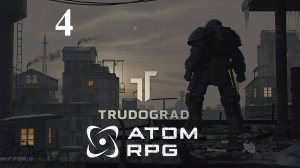 Автостоянка ❄ Атом РПГ Трудоград ☄ 4