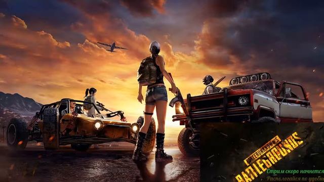 стрим игр на канале Dr.SMOKE PLAYERUNKNOWN'S BATTLEGROUNDS смотреть онлайн