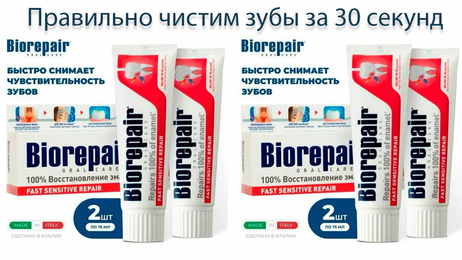 Правильно чистим зубы за 30 секунд смотреть онлайн