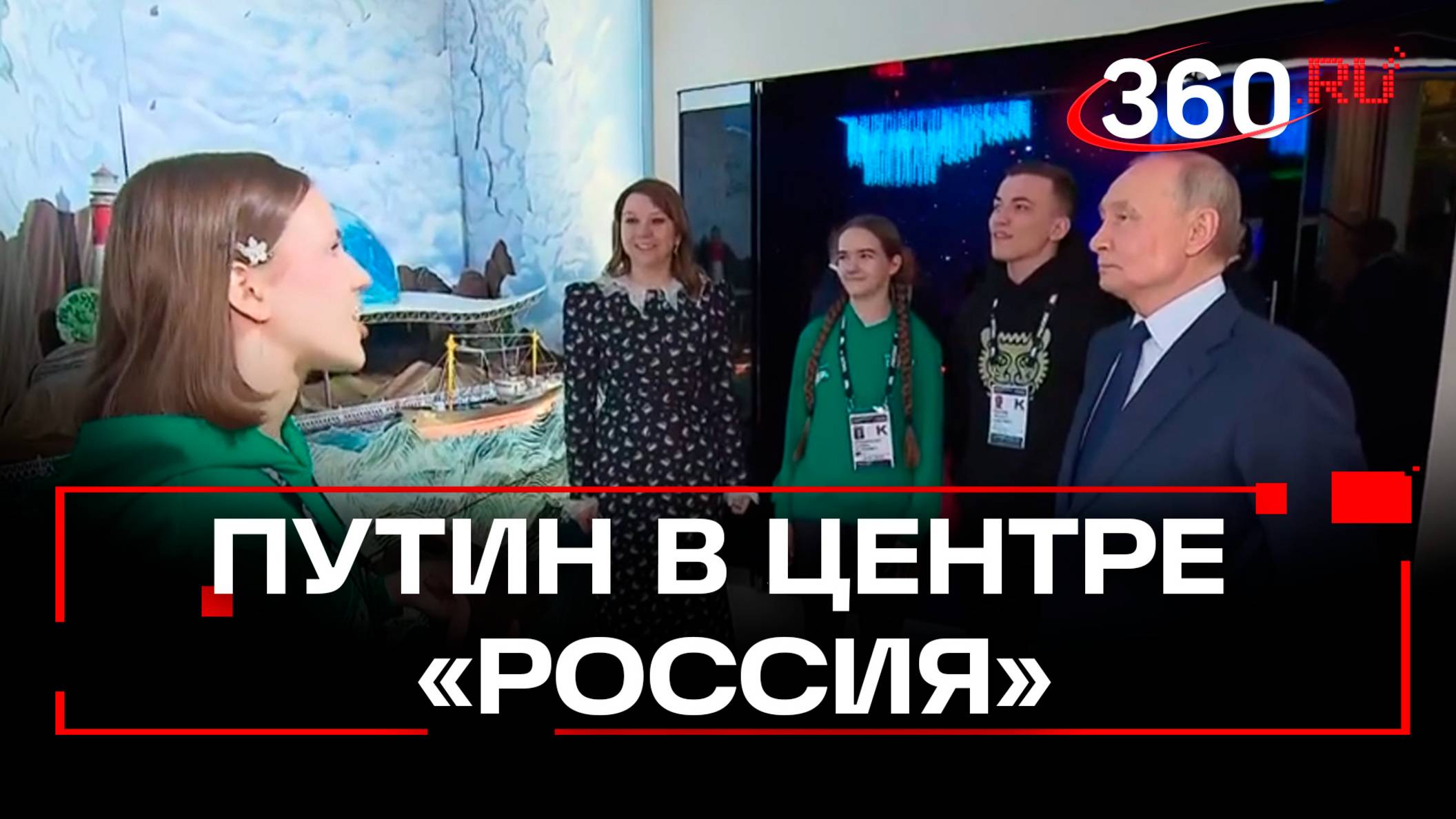 Владимир Путин посещает Национальный центр «Россия»