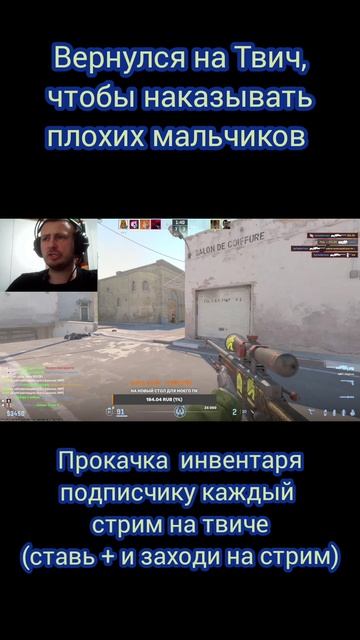 Тренируюсь в кс перед турниром #кс #авп #cs #csgo #game #twitch #master #игрыонлайн #борисов #🇧🇾 #